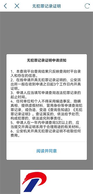 四川政务服务网天府通办app