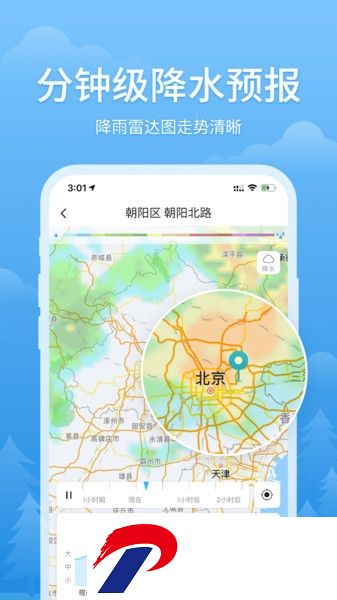 简单天气官方版