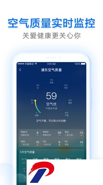 祥云天气手机版下载