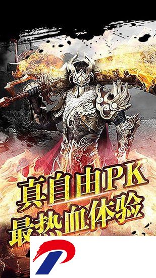 屠龙单机版内购破解版
