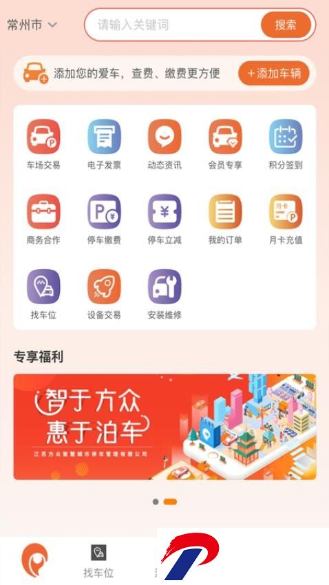 方众云停最新版本