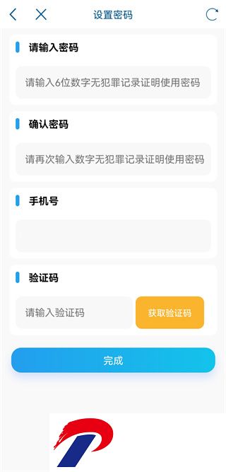 四川政务服务网天府通办app