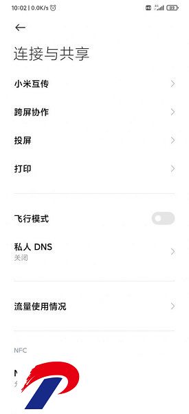 小米妙享手机端(Screen Combo)