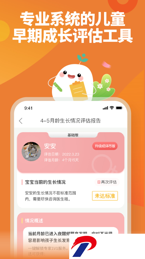 育学园软件