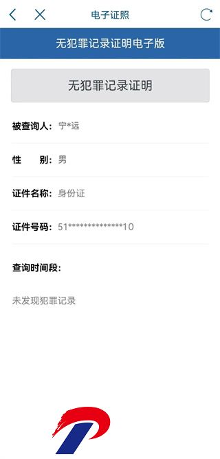 四川政务服务网天府通办app
