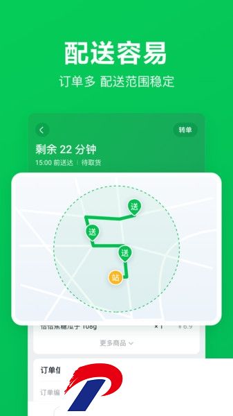 美团买菜骑士版(更名小象超市骑士)
