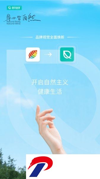 薄荷健康减肥软件