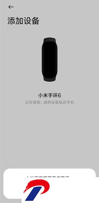 小米穿戴最新版本