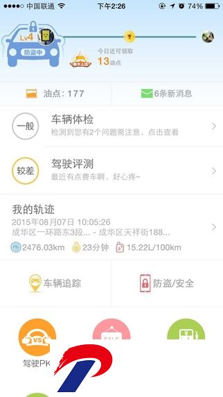 车智汇obd智能盒子