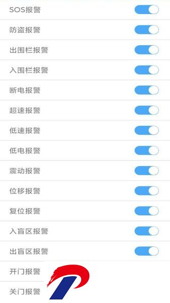 爱车管理手机版下载