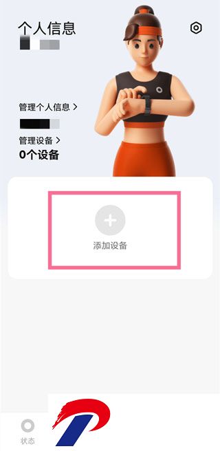 小米穿戴最新版本