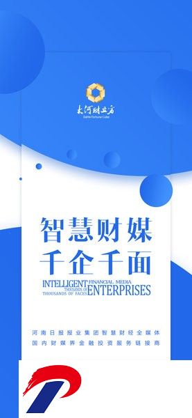 大河财立方财经全媒体平台