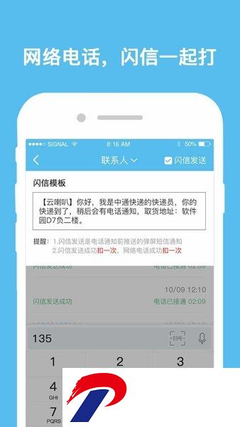 云喇叭官方版