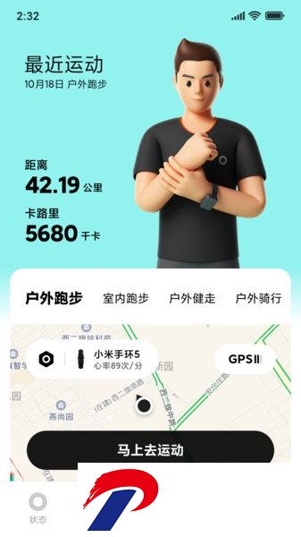 小米穿戴最新版本