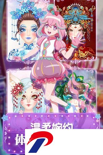 巴啦啦魔法美妆2游戏