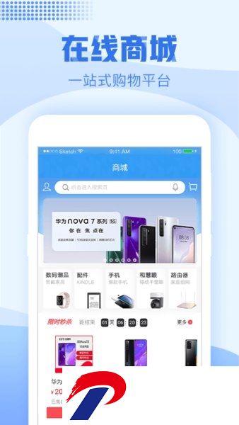 浙江移动网上营业厅app