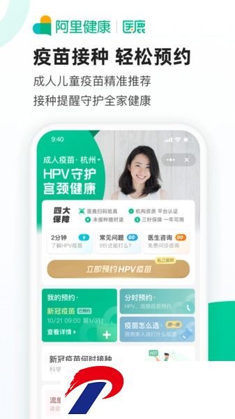 医鹿app下载