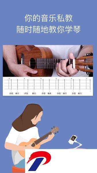 AI音乐学院软件