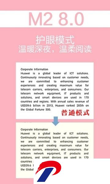 华为手机系统更新app