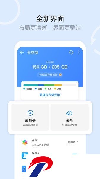 华为手机文件管理器app