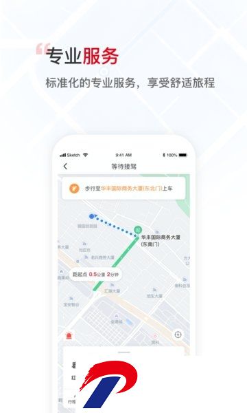 万顺叫车乘客端app