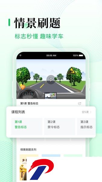 元贝驾考app
