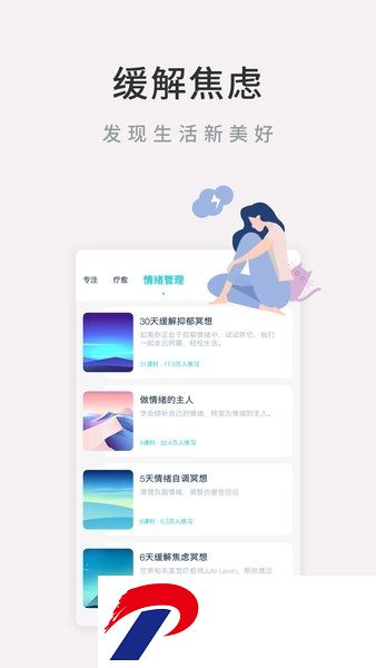 Now正念冥想最新版