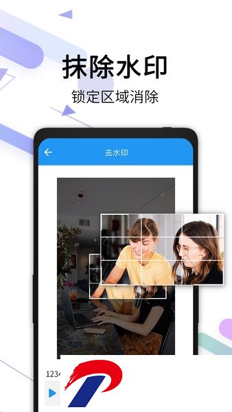 视频去水印软件下载