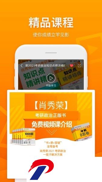 国开乐学手机APP