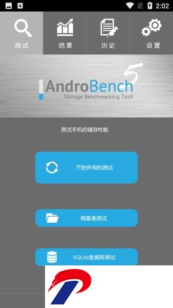 androbench汉化版下载