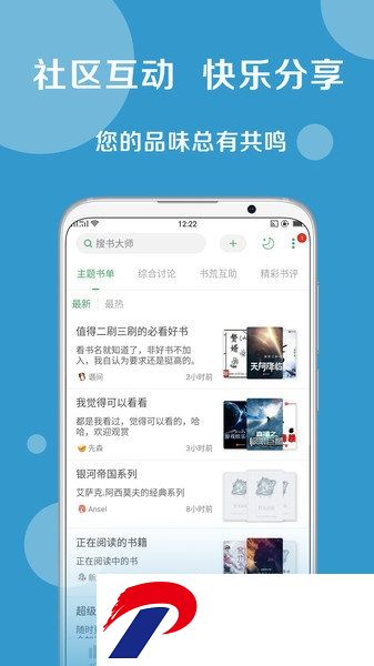搜书大师第三方书源