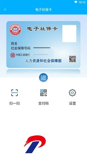 南充一卡通官方版