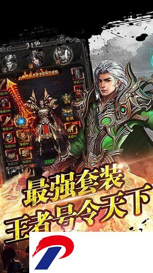 屠龙单机版破解版下载