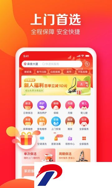 天鹅到家客户端