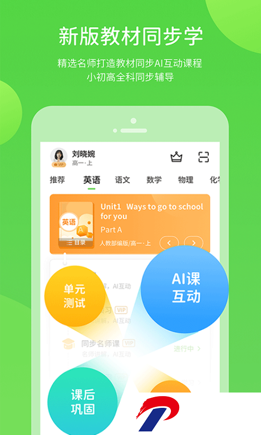 冀教学习小学版