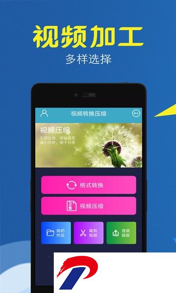 视频转换压缩免费版