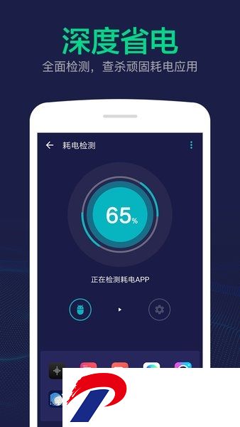 电池寿命修复大师官方版