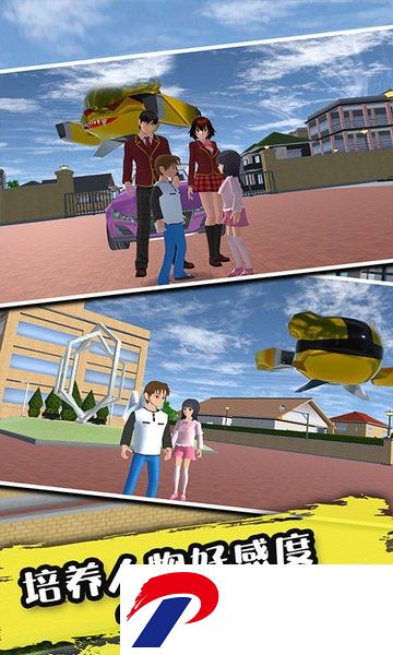 樱花校园3d模拟器游戏