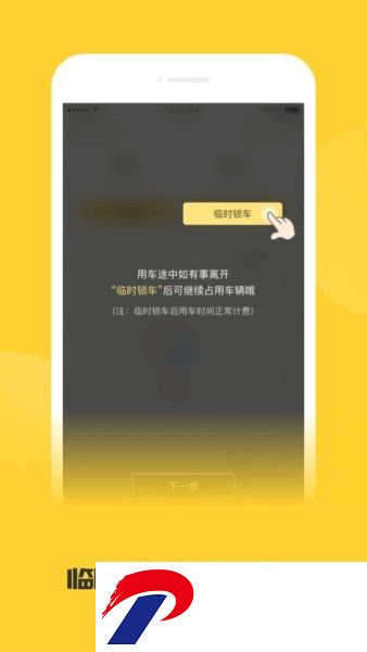 蜜蜂出行最新版本
