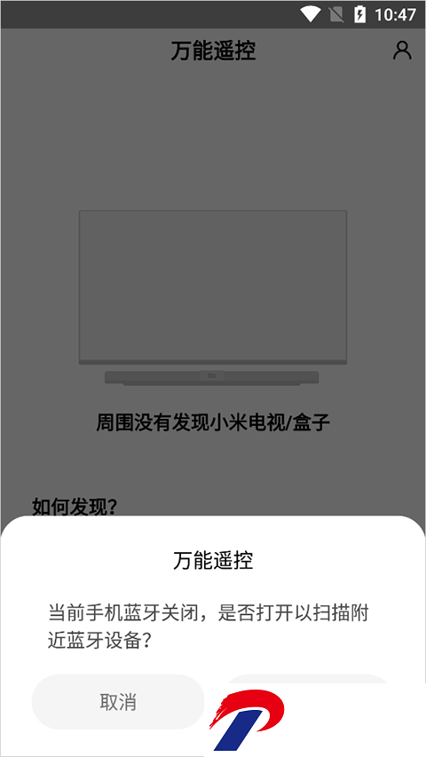 小米万能遥控器app官方