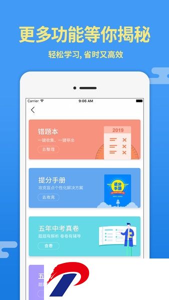 导学号客户端