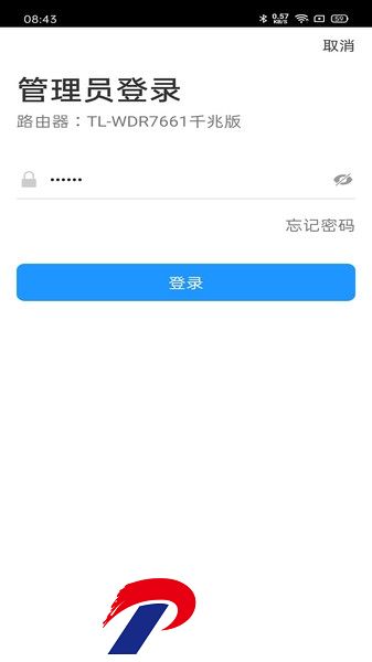 TP-LINK无线路由器app