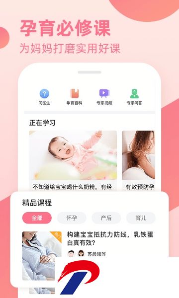 快乐妈咪官方版