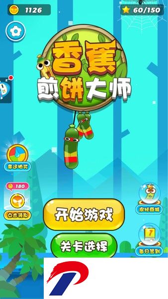 香蕉煎饼大师游戏