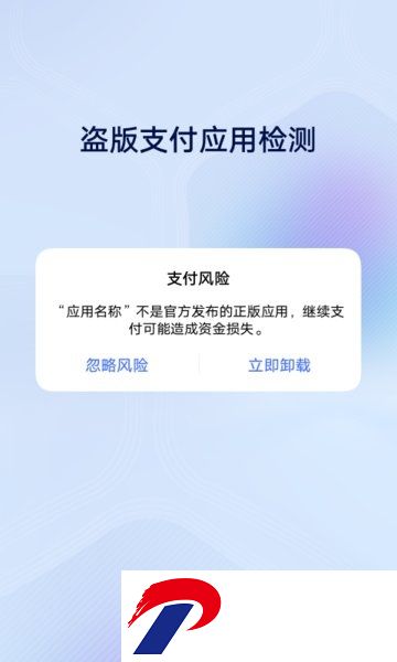 vivo安全中心插件