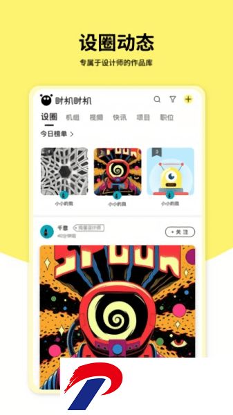 时机时机下载