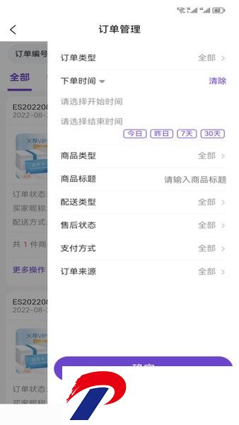 火荐商城助手
