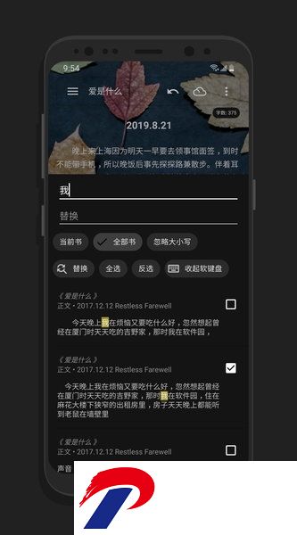 纯纯写作手机版