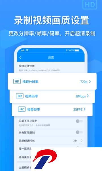 EV录屏APP