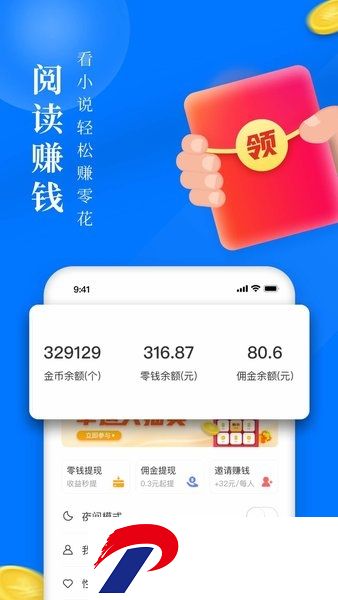 淘小说免费版